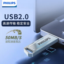 飞利浦（PHILIPS）8GB USB2.0 U盘 21UA-G大容量U盘