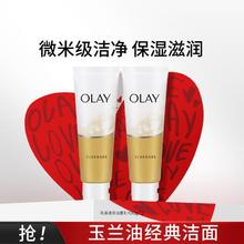 OLAY 玉兰油 乳液透亮洁面乳补水保湿深层清洁毛孔洗面奶100g*2支