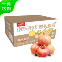 Plus会员：京鲜生 云南蒙自硬籽石榴 3斤单果250g+ 当季生鲜水果  源头直发