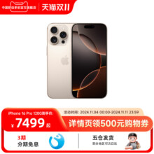 【官方正品】Apple/苹果 iPhone 16 Pro新品5G手机2024款官旗全新原装国行正品官方授权手机全网通