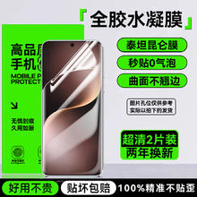 Newyu 适用荣耀magic7pro钢化膜magic7手机膜magic6保时捷至臻版magic6pro全屏贴膜magic5/4新款水凝膜
