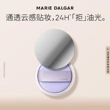 玛丽黛佳 效期低于500天）自由独白控油蜜粉合肌干皮定妆持妆雾感 02水雾紫 14g