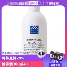 【自营】松山油脂大容量保湿泡沫丰富不假滑600ml锅煮皂液沐浴露