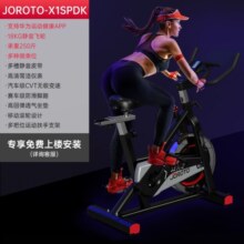 捷瑞特（JOROTO）美国JOROTO动感单车家用磁控智能健身车自行车运动健身器材 x1s