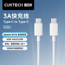 CukTech 酷态科 双Type-C 数据线 60W 0.5m