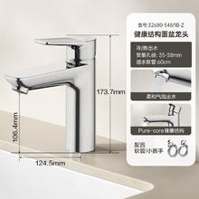 以旧换新补贴：JOMOO 九牧 32680-548/1B-Z 面盆水龙头 锌合金