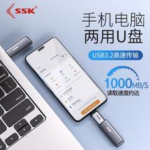 SSK 飚王 固态u盘256大容量电脑优盘512外接移动硬盘1t