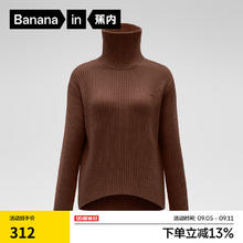 Bananain 蕉内 热皮503+++女士高领毛衣加厚加绒宽松打底慵懒风针织衫保暖秋冬款 马鞍棕 M