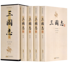 三国志（套装共4册 国学典藏版 裴松之注）