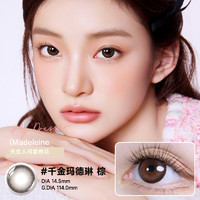 澜柏 EOTD系列 美瞳日抛 10片*1盒