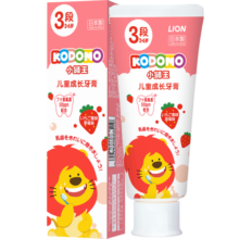 狮王（Lion）小狮王儿童牙膏2-3-6岁含氟防蛀龋齿宝宝进口低氟牙膏 草莓味70g