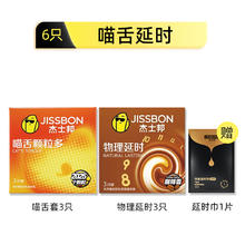 jissbon 杰士邦 超薄精选四合一 24只