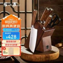 中华老字号 张小泉 淳木系列 D31090100 六件刀具套装 赠整竹砧板