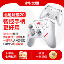 BEITONG 北通 阿修罗2ns游戏手柄Xbox360精英电脑SteamPC电视switch原神塞尔达 阿修罗2ns版+蓝牙接收器