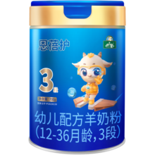 御宝恩蓓护婴儿羊奶粉新生儿奶粉纯羊生羊乳A2乳铁蛋白OPO益生菌 【3段】700g大罐 1件