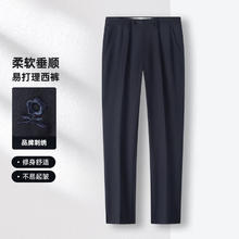 MONTAGUT 梦特娇 秋冬新款经典商务通勤日常直筒裤男士西裤 藏青 CA31