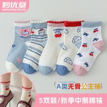 妙优童 春秋款棉袜 5双