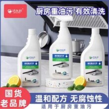 洁乐适 厨房重油污净320mL*3瓶