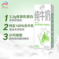 yili 伊利 纯牛奶 200ml*24盒