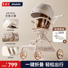 限移动端、京东百亿补贴：playkids 普洛可 X6-4max 婴儿高景观推车 A8MAX天使之翼 升级避震