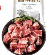 恒都 国产谷饲原切 牛腩块 2斤*6件