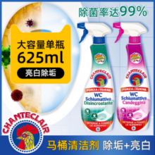 意大利进口，ChanteClair 大公鸡 强力去污洁厕灵马桶清洁剂 625ml