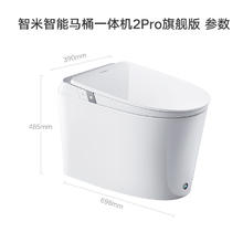 smartmi 智米 2PRO旗舰 智能马桶 300坑