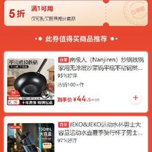 即享好券：京东 自营厨具品类 满1元打5折券