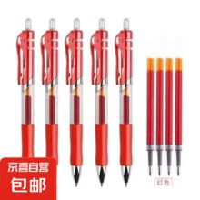 按动式中性笔教师用红笔子弹头老师改作业学生标记重点圆珠笔水笔 红色(按动中性笔) 6支笔+20支笔芯