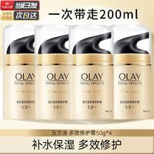 OLAY 玉兰油 女士多效霜套装滋润补水保湿洗面奶爽肤水乳液护肤礼物 多效面霜共200g