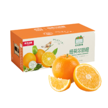 农夫山泉 农夫鲜果 纽荷尔脐橙/橙子10斤装 *2件