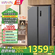 限移动端、京东百亿补贴：WAHIN 华凌 美的出品对开门双开门家用节能一级能效风冷无霜净味超薄大容量电冰箱HR-589WKP