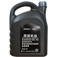 中国一汽 5W-40 API SN级 全合成机油 4L