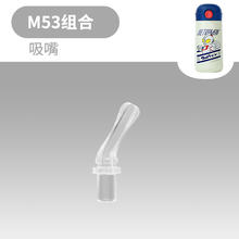 milonkid M53/M27直吸吸管吸嘴密封圈吸管盖直饮盖专用配件盖子原装