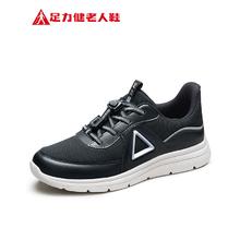 足力健 轻便软底老人运动鞋