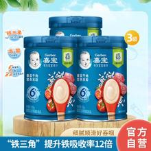 Gerber 嘉宝 3罐谷启嘉贝番茄牛肉营养谷物米粉250g 6月+龄米糊辅食