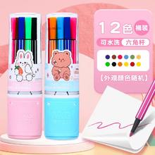 M&G 晨光 可水洗六角杆水彩笔 12色桶装
