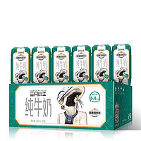 MODERN FARMING 现代牧业 纯牛奶200ml*48盒