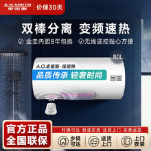 百亿补贴：A.O.史密斯 电热水器80升双棒速热清洁节能一级能效浴室壁挂F180
