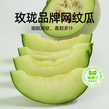 88VIP会员：喵满分 云南西双版纳玫珑蜜瓜 4颗 单果900g+ 顺丰包邮