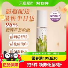 88VIP会员：寻荟记 芦荟胶40g