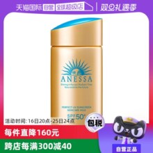 【自营】安热沙安耐晒防晒霜金瓶60ml防紫外线女男防晒乳SPF50+