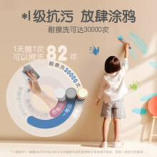 立邦儿童漆内墙乳胶漆墙面漆白漆净味防霉白色墙漆小王子儿童漆15L