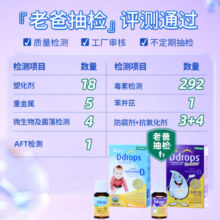 Ddrops滴卓思婴幼儿童维生素D3滴剂 婴儿ad滴剂婴幼儿宝宝0岁以上钙吸收 【1-18岁】D3滴剂600IU*2瓶