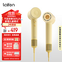 laifen 徕芬 SE第2代 高速吹风机 负离子护发电吹风 莱芬低噪速干儿童吹风筒  SE 2 黄色