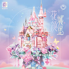 京东PLUS：SEMBO BLOCK 森宝积木 积木花坊系列 611105 花颜城堡
