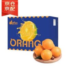 京鲜生 云南哀牢山冰糖橙5斤 一级果 单果100-130g 冰糖橙