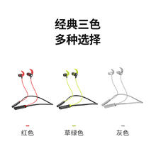 京东PLUS：MONSTER 魔声 iSport Solitaire Lite 挂脖式无线耳机