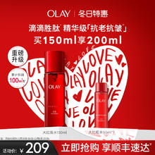 OLAY 玉兰油 【圣诞礼物】OLAY玉兰油大红瓶精华水抗老抗皱紧致补水保湿爽肤水