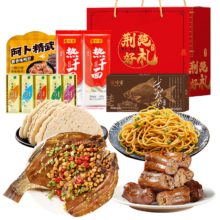 楚味堂 湖北武汉特产礼盒  1066g